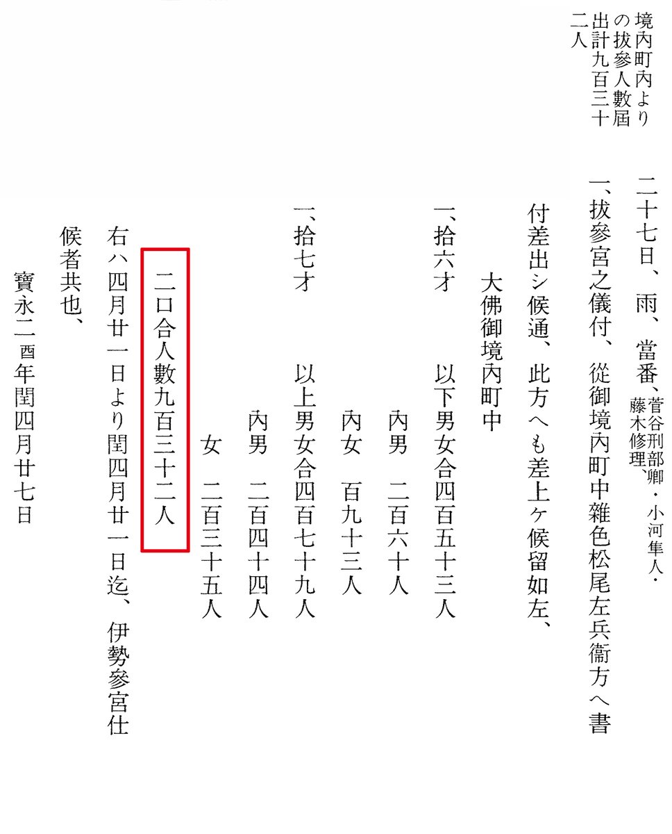 史料纂集 produced by 八木書店 (@ShiryoSanshu) / Posts / X