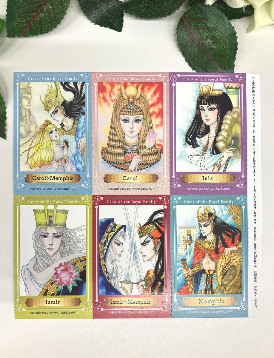 王家の紋章公式👸最新70巻発売中！ (@ouke_carol) / Posts / X