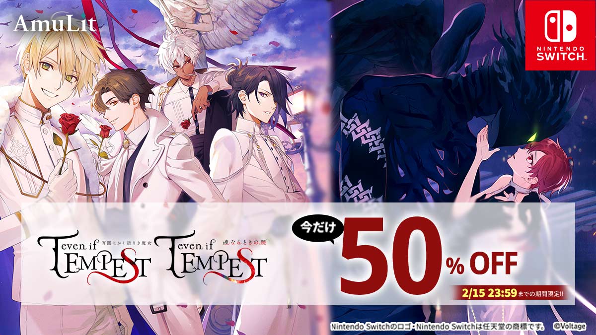 公式】even if TEMPEST 宵闇にかく語りき魔女 (@evenifTEMPEST