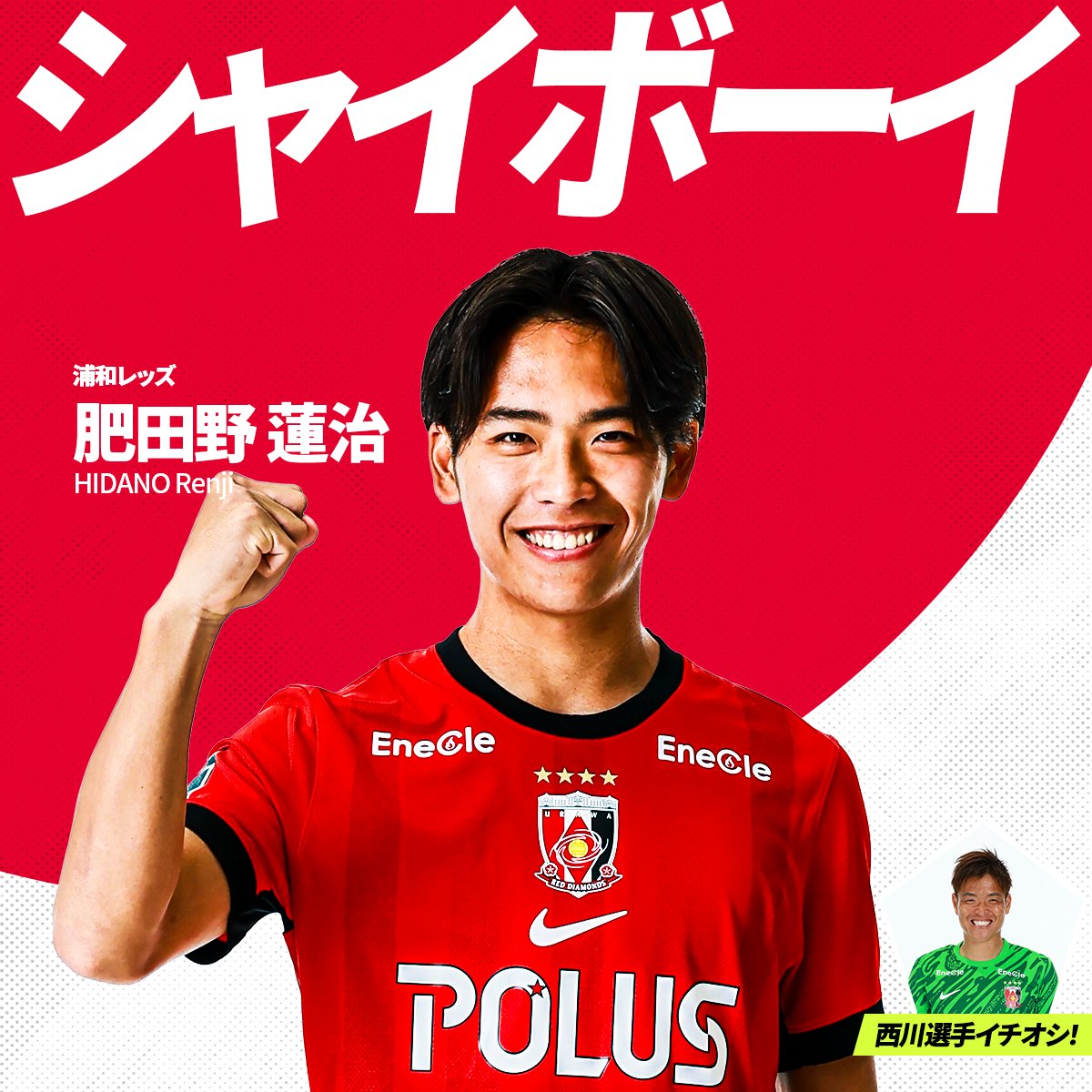 ⚽️西川周作⚽️ (@SHUSAKU_1) / Posts / X