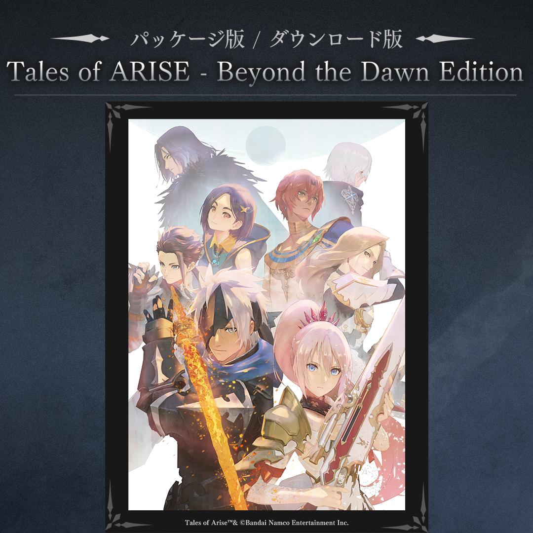 Tales of ARISE － テイルズ オブ アライズ 【Official