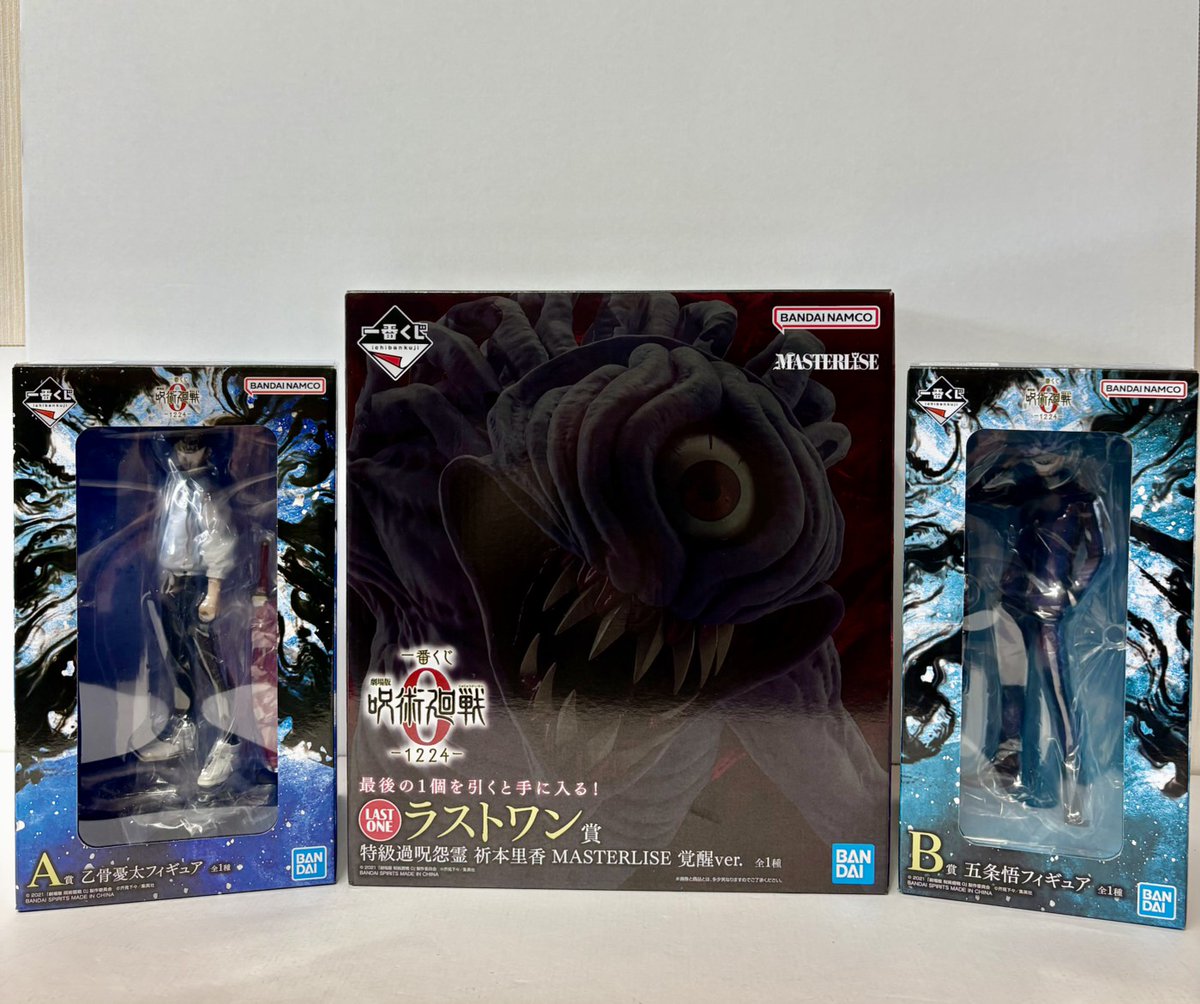 一番くじ 呪術廻戦 A賞乙骨憂太 B賞五条悟 ラストワン 祈本里香