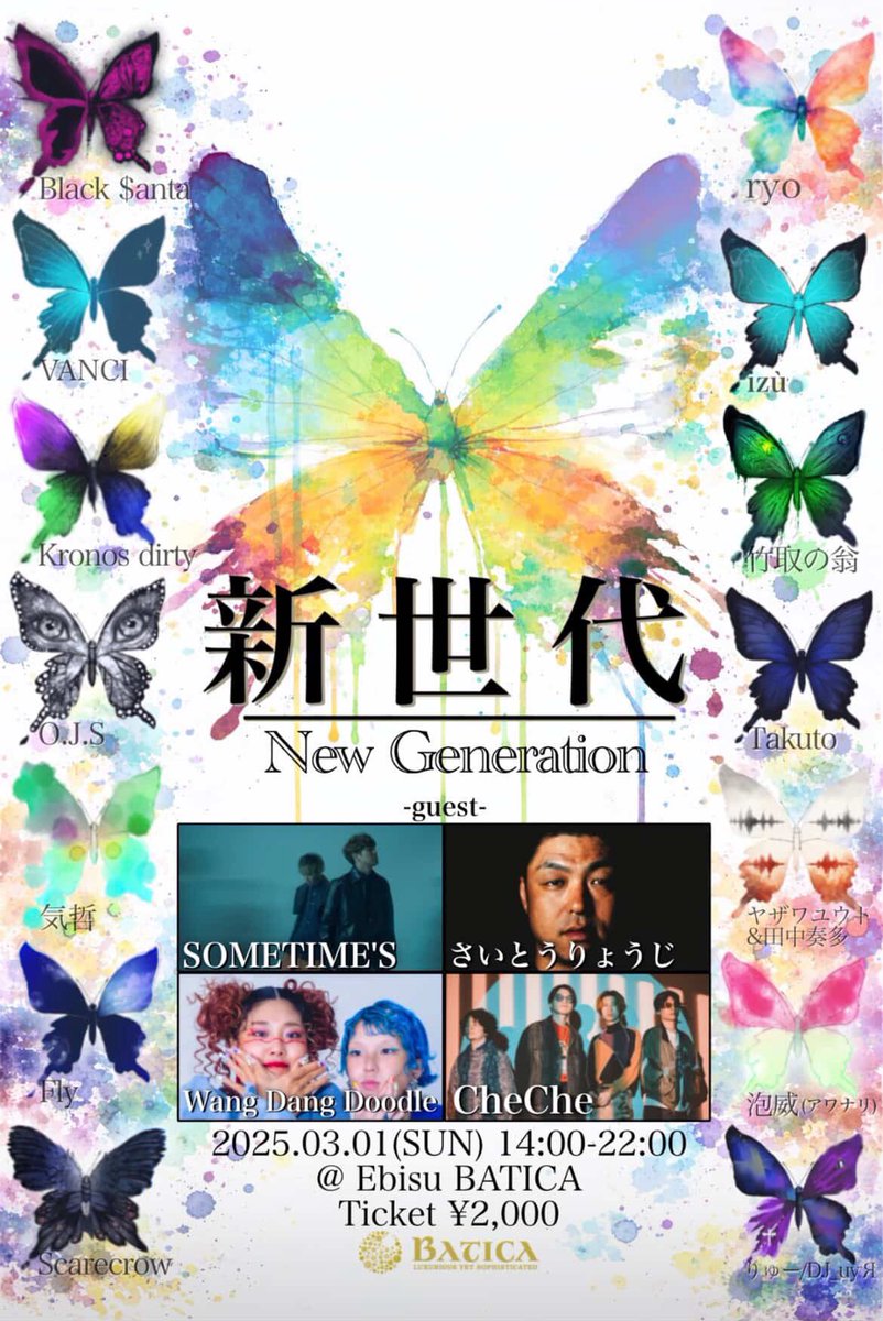 CheChe (@cheche_band) / Posts / X