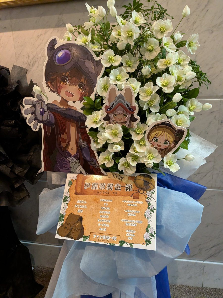 レグ勢のお祝い花かわいいいいいいいいいい