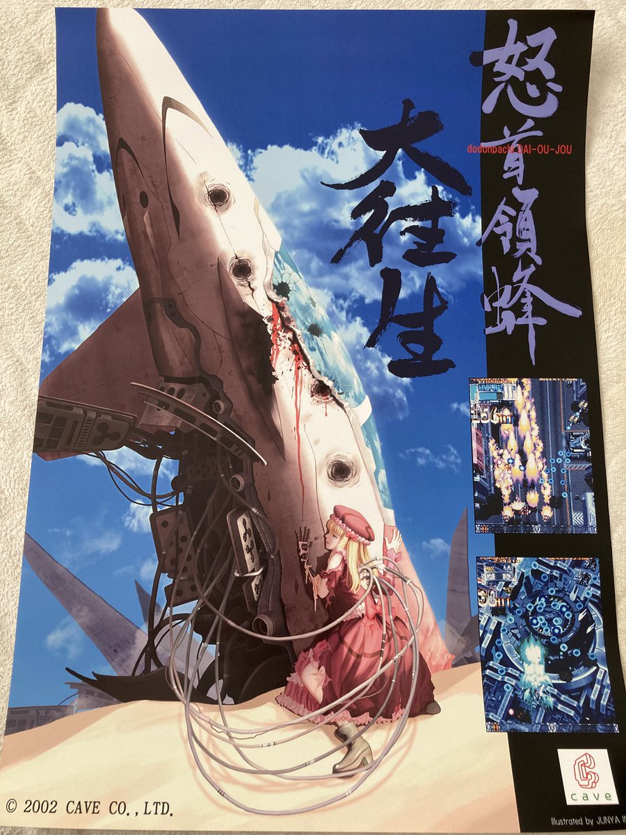 先週ようやくケイブショップに行けました。当時ゲーセンで遊んでた怒