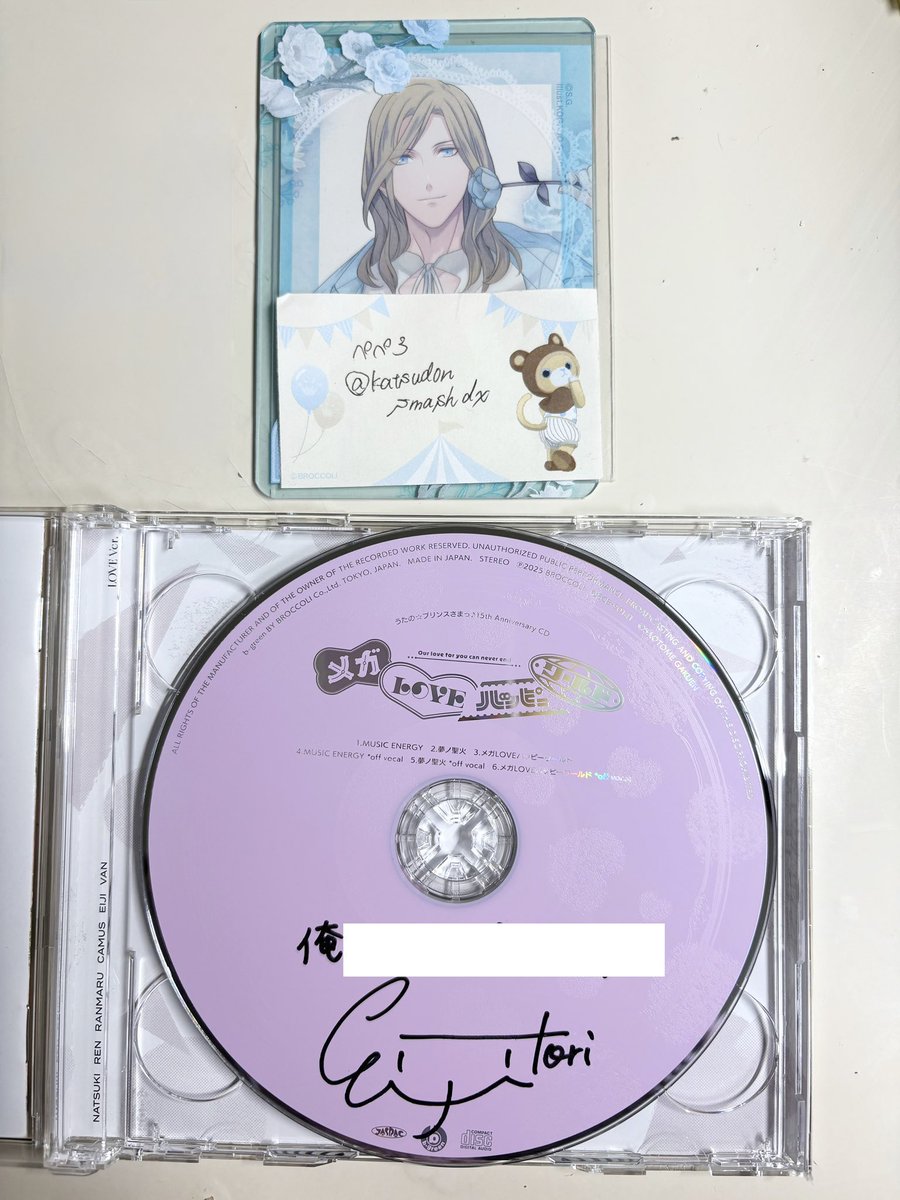交換】うたプリ 15th Anniversary CD LOVEver. メガラブハッピー