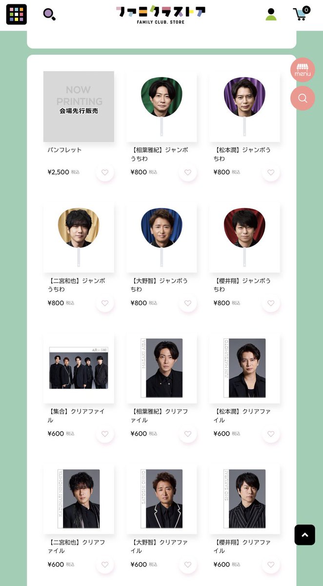 嵐グッズ ビジュアルが…完全に仕上げてきている(T_T)(T_T)(T_T)大好き