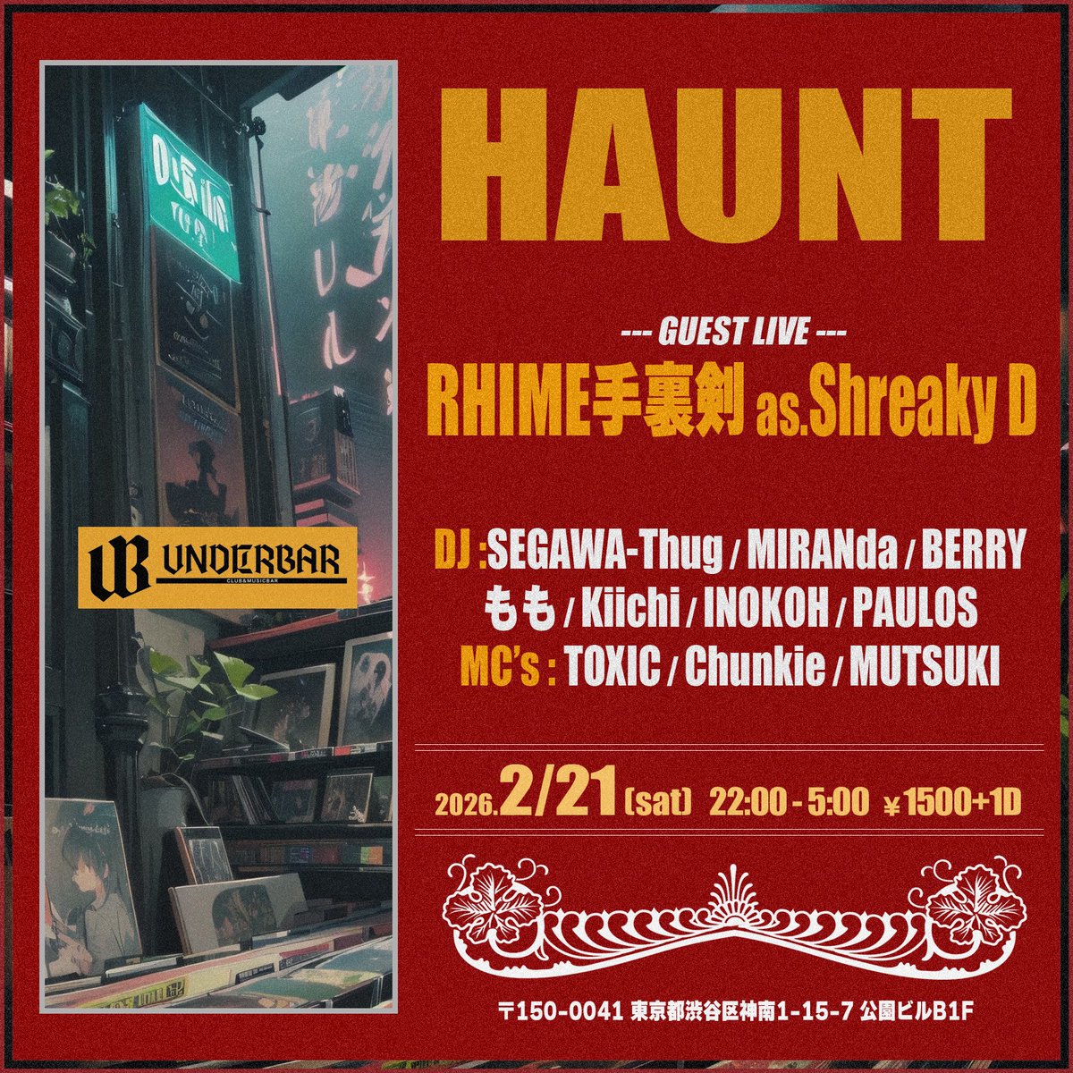 フライヤーデザインしました🙏 🦇2026.2/21(土) 🦇 「HAUNT」 22:00-5