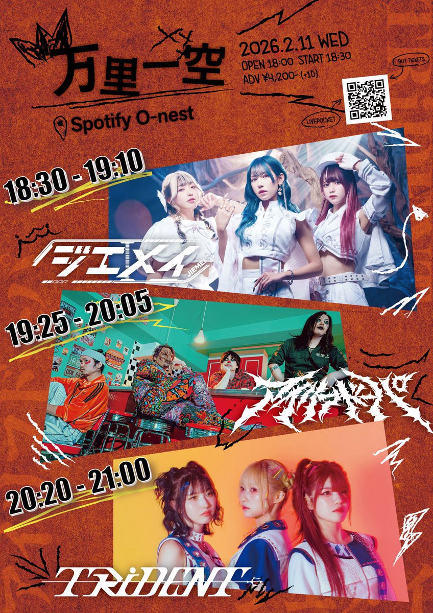 ジエメイ【公式】 (@jiemei_idol) / Posts / X