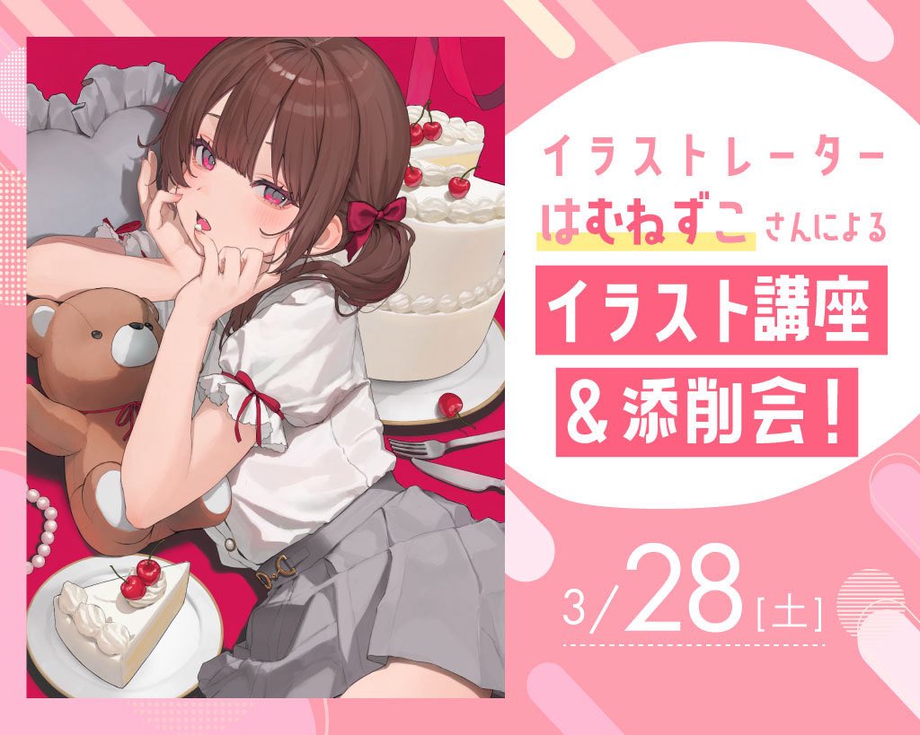 はむねずこ@COMITIAな03ab (@nezukonezu32) / Posts / X