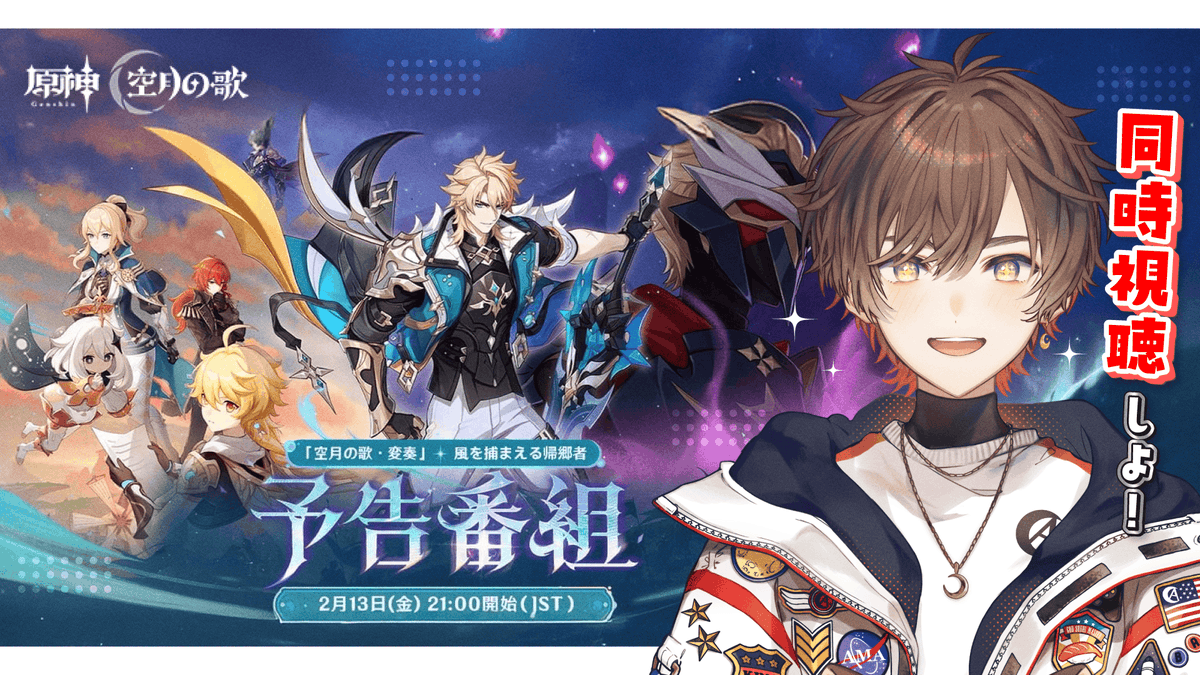 天月-あまつき- (@_amatsuki_) / Posts and Replies / X