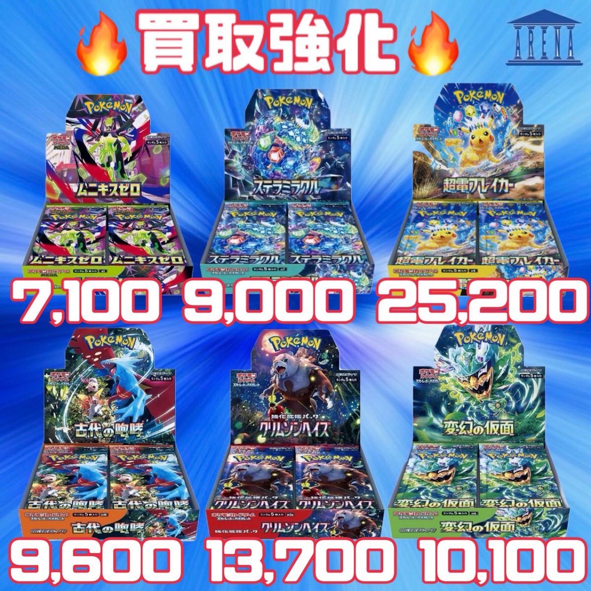 🚨2/13(金)🚨 ===ポケモンカード(シュリンク付き)=== 🎯ムニキスゼロ