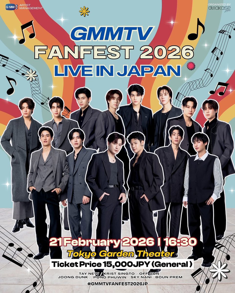 サイン付きポスターの抽選、しれっとチケットぴあで発表されていた