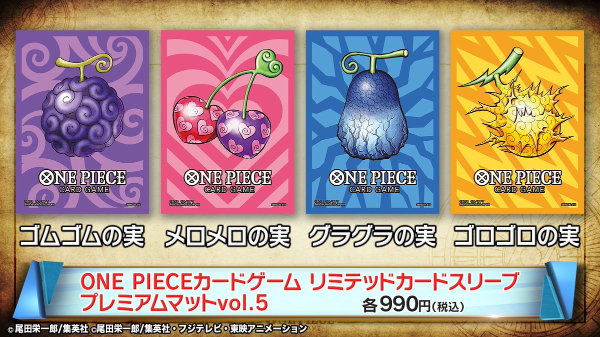 ◤ 最新情報 ◢ 『#ONEPIECEカードゲーム チャンピオンシップ26-27