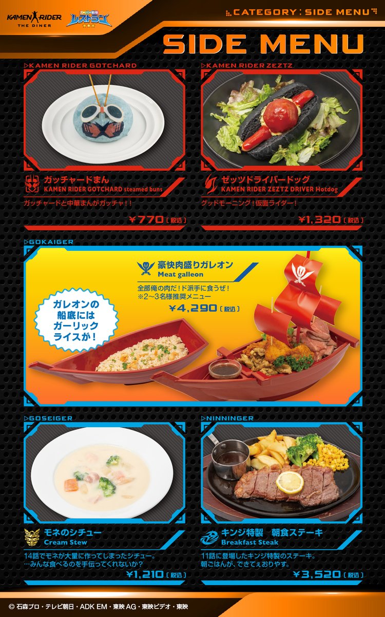 公式】スーパー戦隊レストラン (@S_Sentai_Rest) / Posts / X