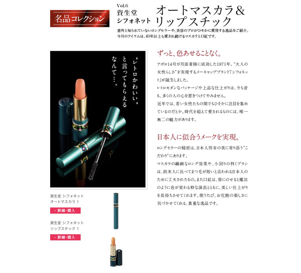 資生堂シフォネットオートマスカラ 緑の上品さはメイクポーチにいると