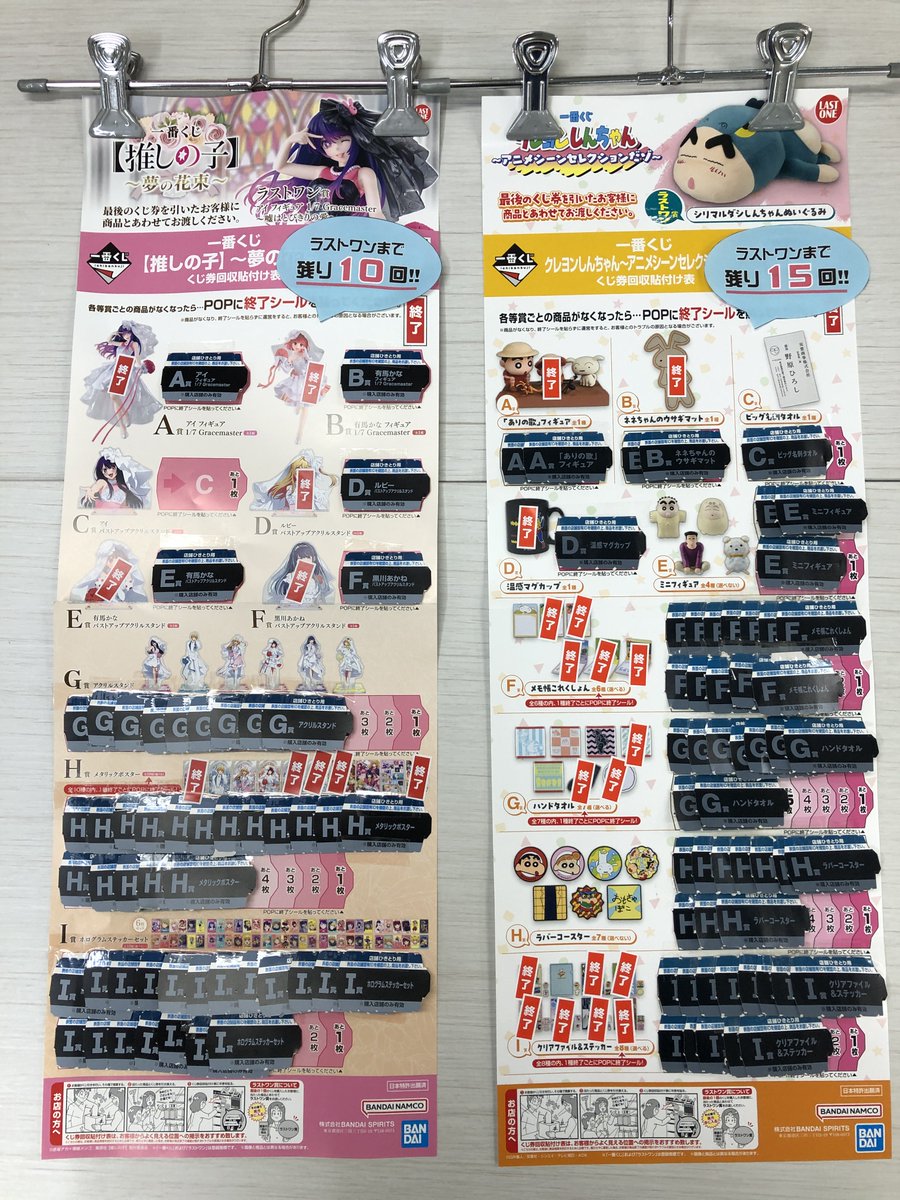 🌟ラストワン賞GETのチャンス🌟 販売中の #一番くじ 2点 ラストワン賞