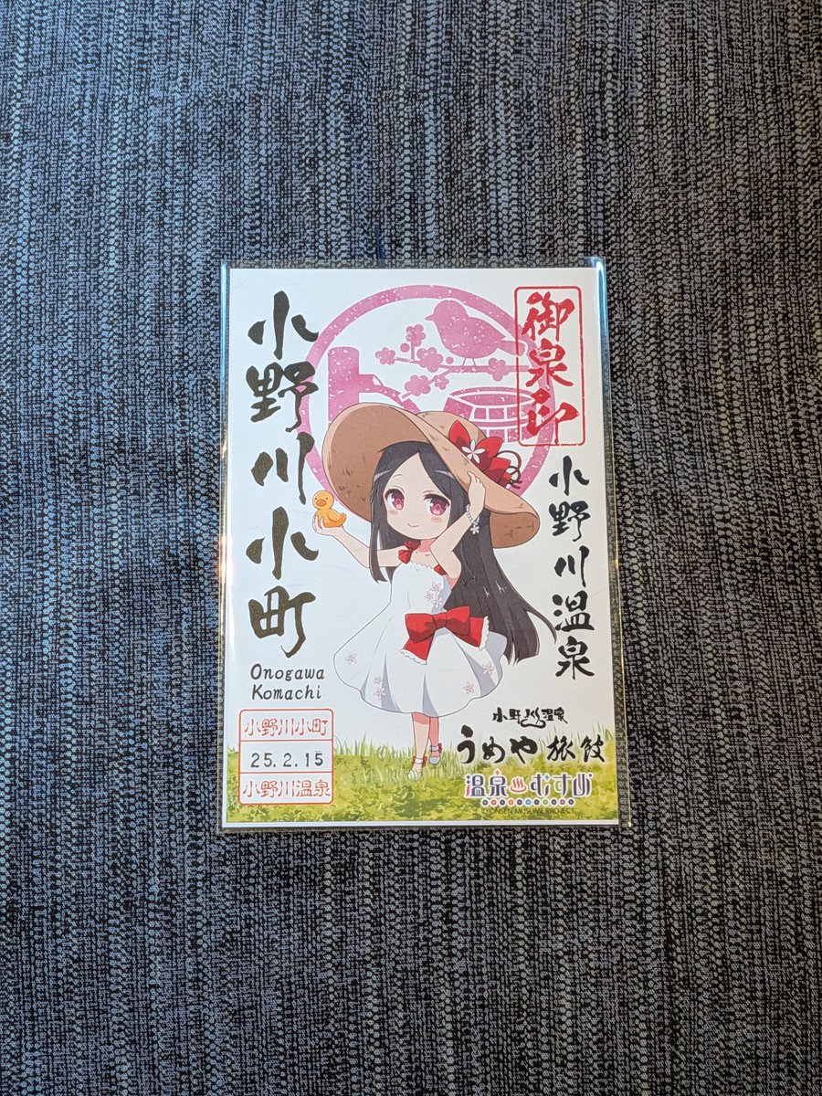 小野川温泉 うめや旅館 温泉むすめ 小野川小町(CV：村上奈津実