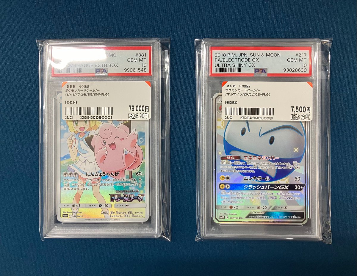 ポケカ 入荷情報✨ 🔍#ポケモンカード PSA10 鑑定品🔍 🌙ピッピ プロモ