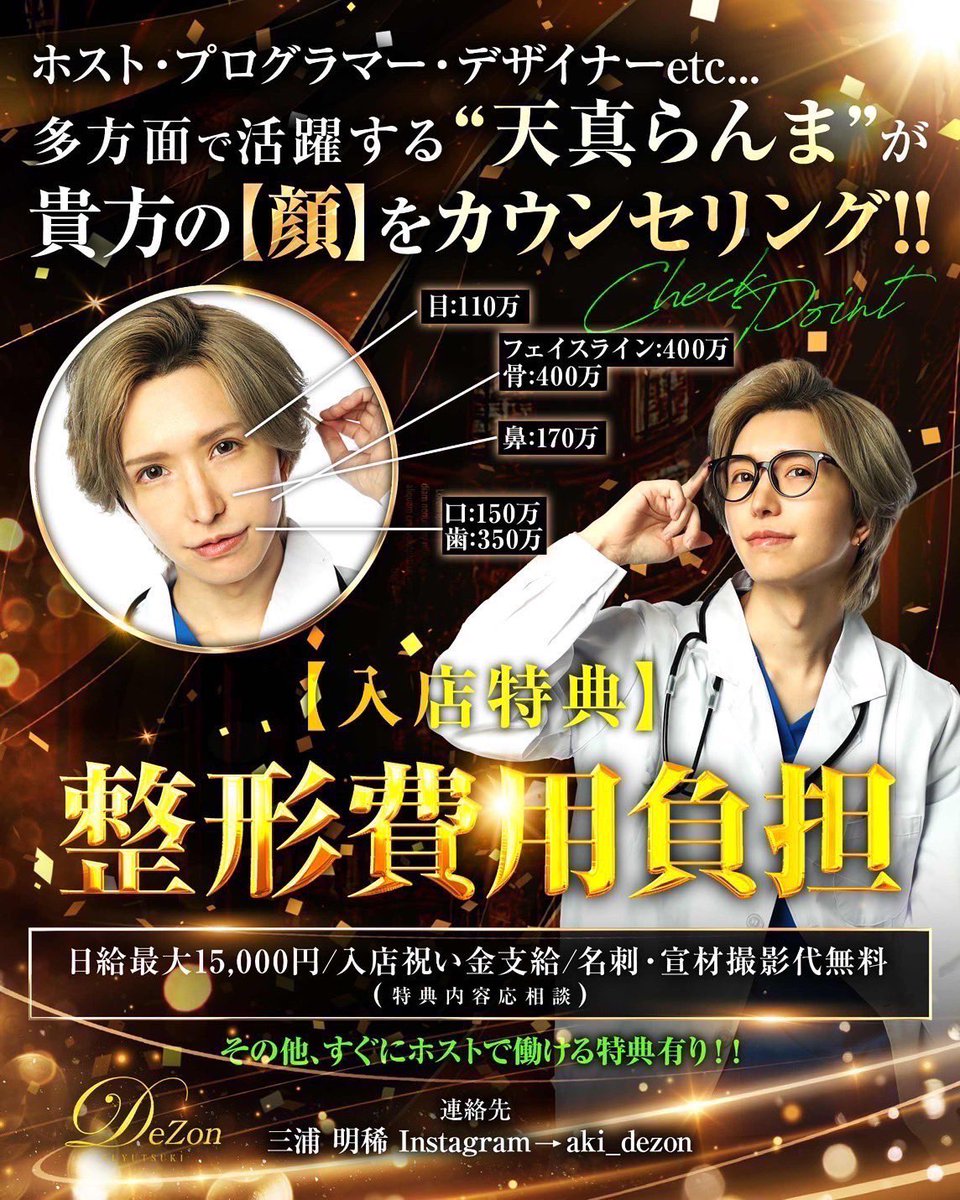 冬月本店 DeZon (@dezon0801) / Posts / X