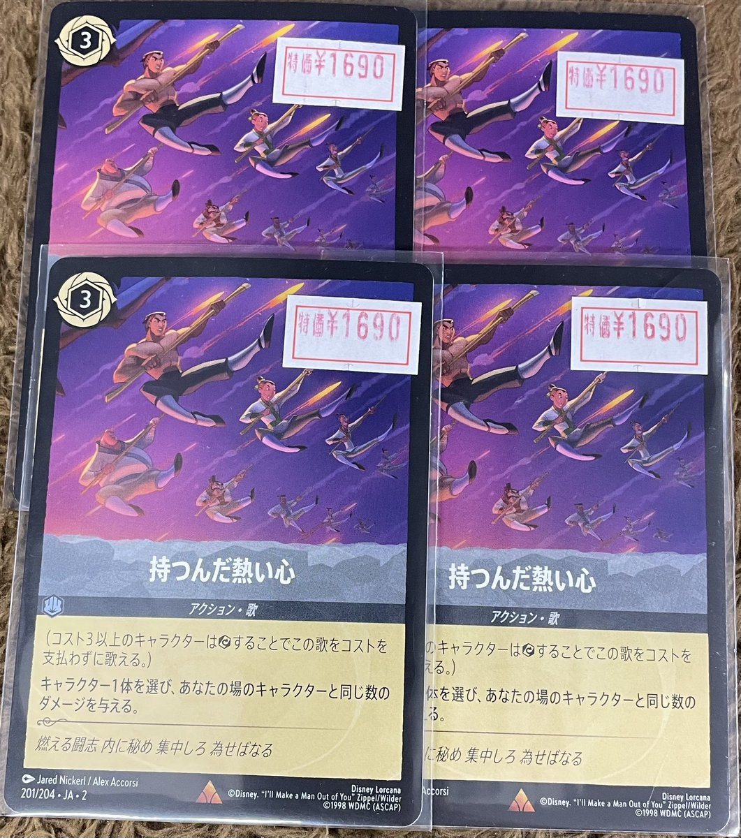 ◤￣￣￣￣￣￣￣￣￣◥ 💜#ディズニーロルカナ 🉐特価情報🉐 ◣______