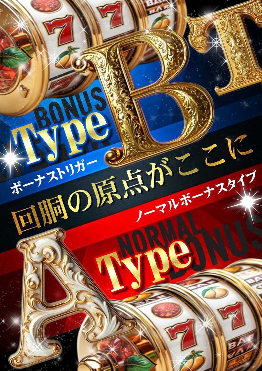 こんばんは!! ジャンボMAX888鳥取店です!! 🎆🎆🎆🎆🎆🎆🎆🎆 明日は