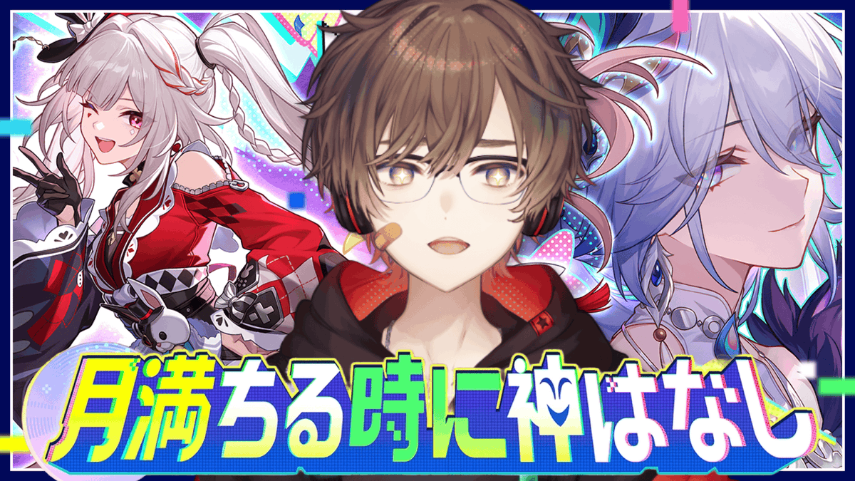 天月-あまつき- (@_amatsuki_) / Posts and Replies / X