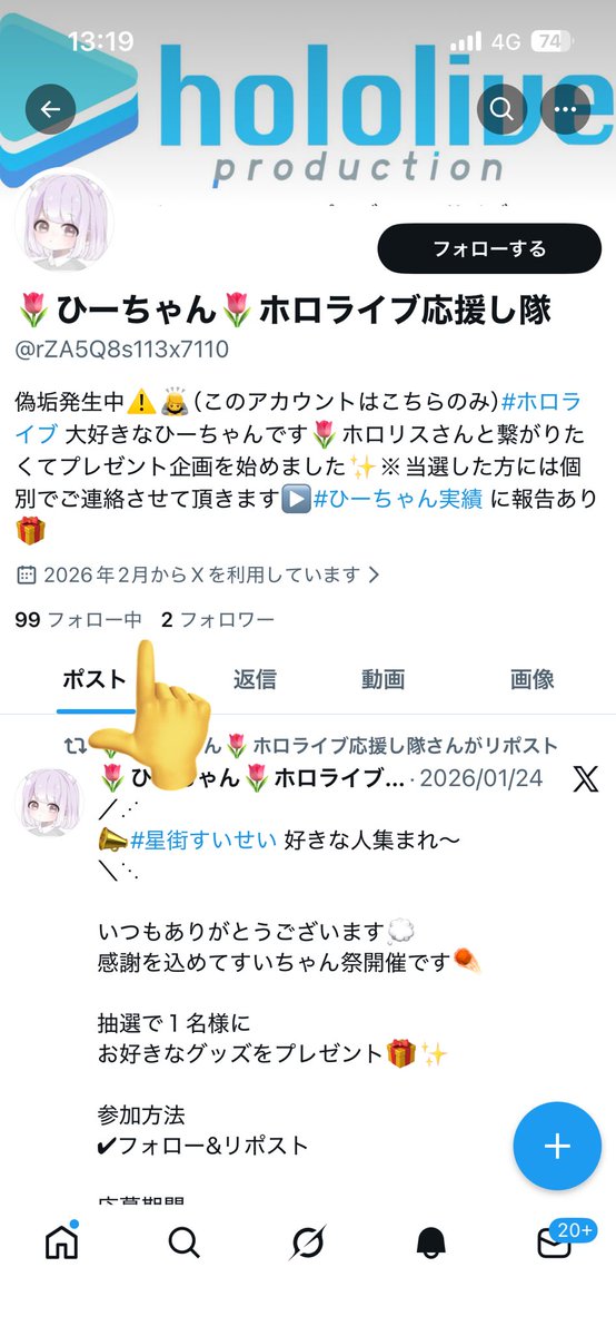 🌷ひーちゃん🌷ホロライブ応援し隊 (@rZA5Q8s13x71110) / Posts / X