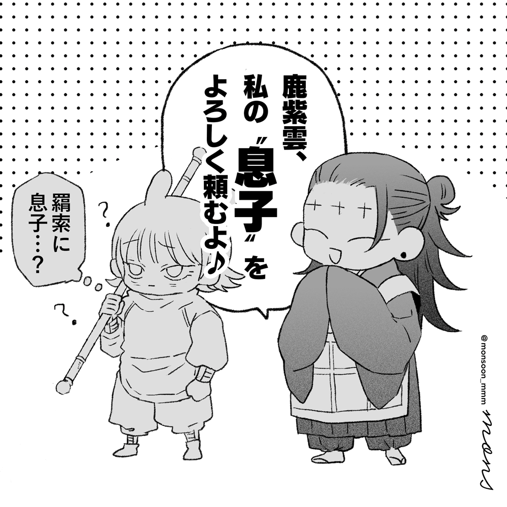 𝙢 (@monsoon_mmm) on X