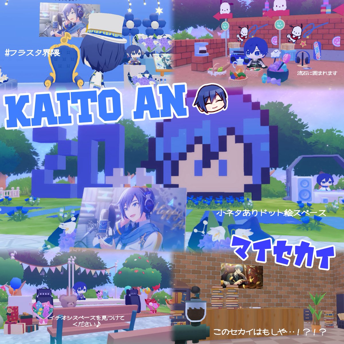 KAITOさんのろうそく消すところ眺めてたらちょうど神の画角でした