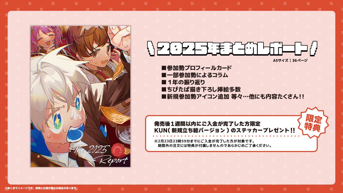 ウオオオオオオオオでた！！！！！ 私も載ってるよ〜❣️