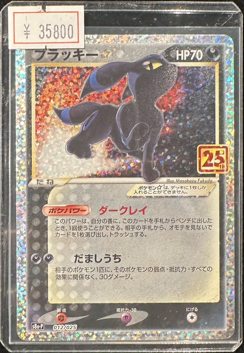 VALUABLE CARD TOKYO 2F入荷情報📢】 ／ 🆕ブラッキー⭐︎ 25th