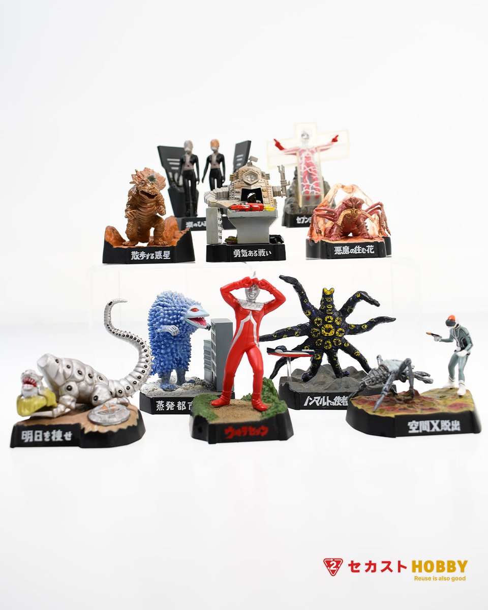 買取品のご紹介】 BANDAI「ウルトラセブン」 ウルトラ怪獣名鑑