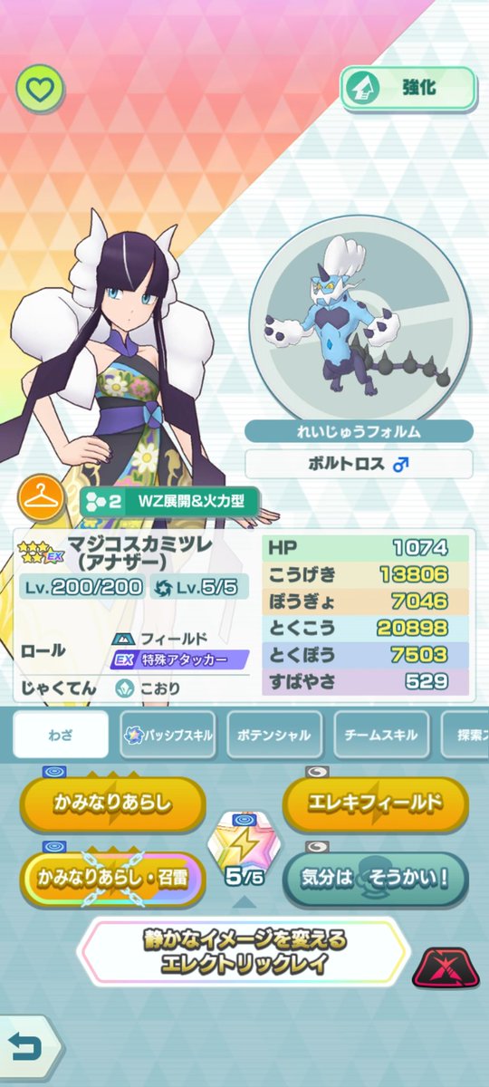 もう時間なかったから採算度外視のバカラリーやったんだけどポケマス