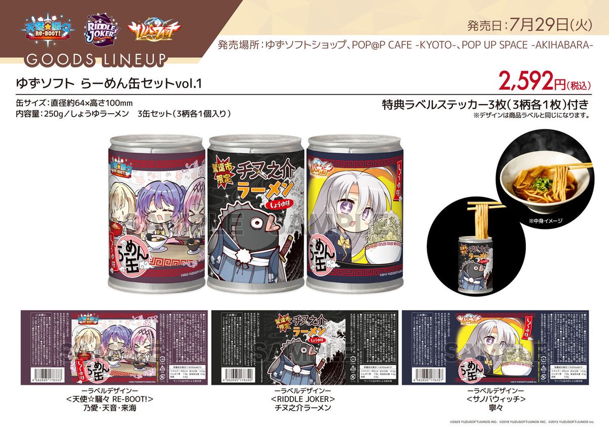 千恋＊万花』テイクアウトカフェ 好評開催中✨ 作品にちなんだフード