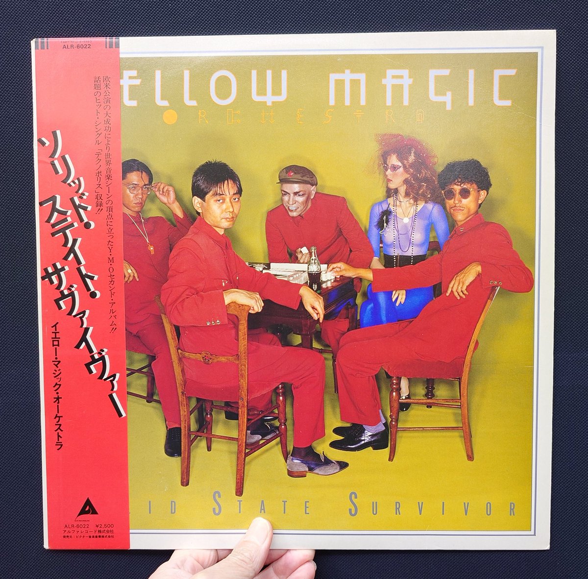 本店2F麻雀ジャケ新入荷】'79年に発表されたイエロー・マジック