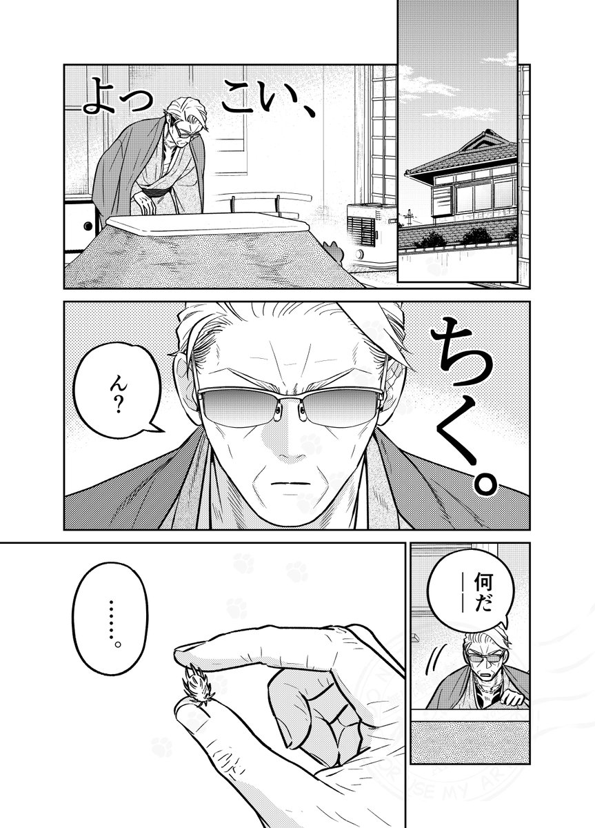 Post by 片倉 頼📦オヤジとにゃん吉👨‍🦳🐾🐱1/ 95⃣巻発売!!🐾 on X