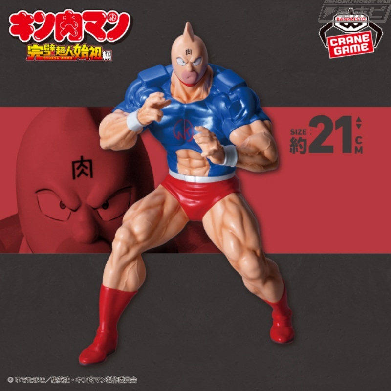 週末の話題】『#キン肉マン』完璧超人始祖編より、キン肉マンの