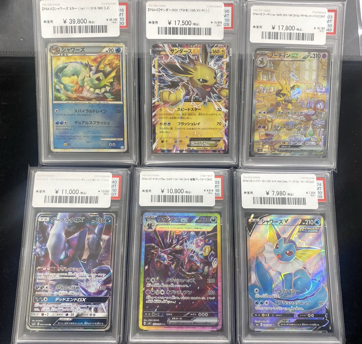 ✨#ポケカ 入荷情報✨】 各種PSA10が入荷いたしました‼️ 状態確認、お