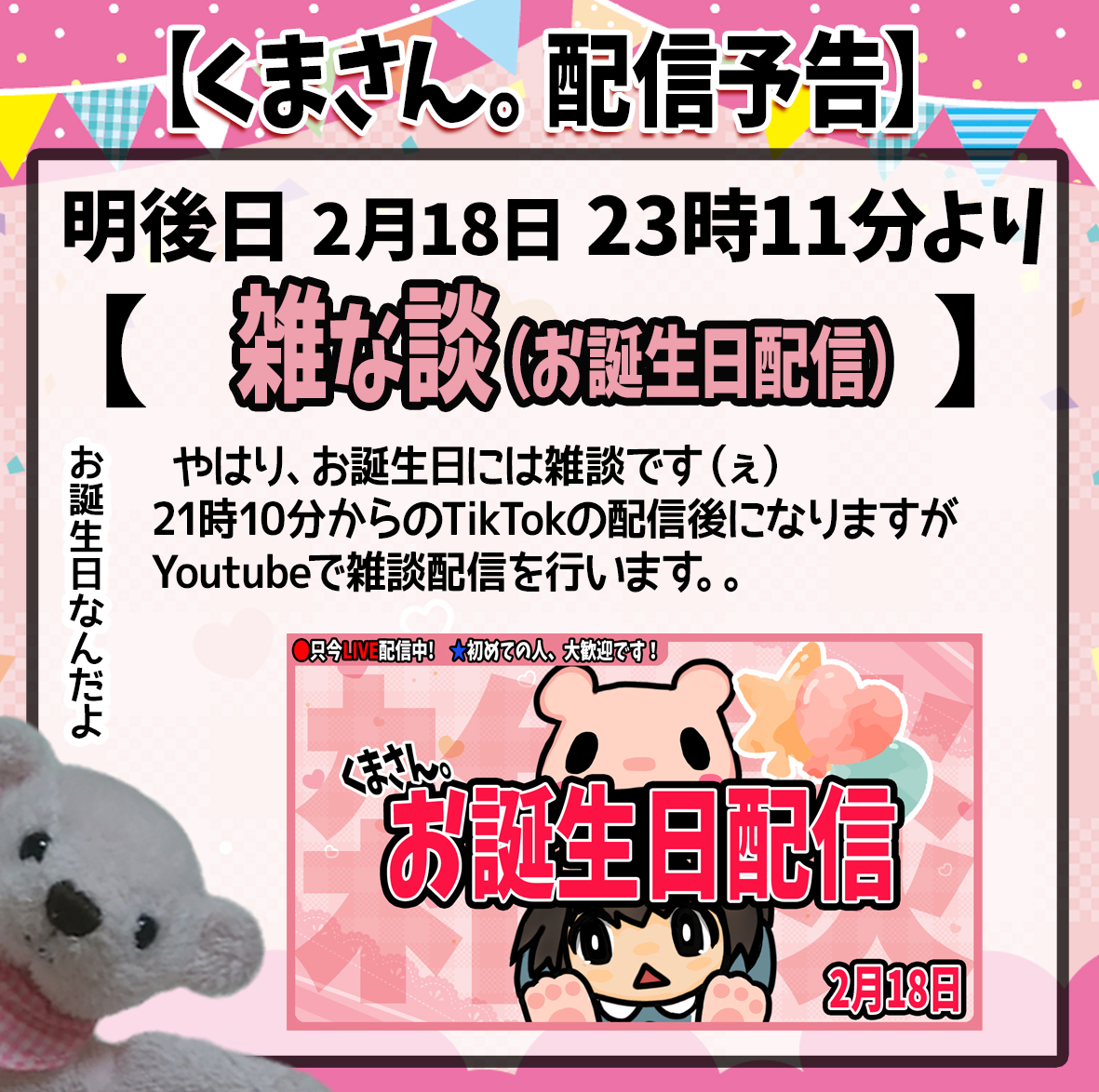 くまさん。🐻🌺 (@xkuma_nekox) / Posts / X