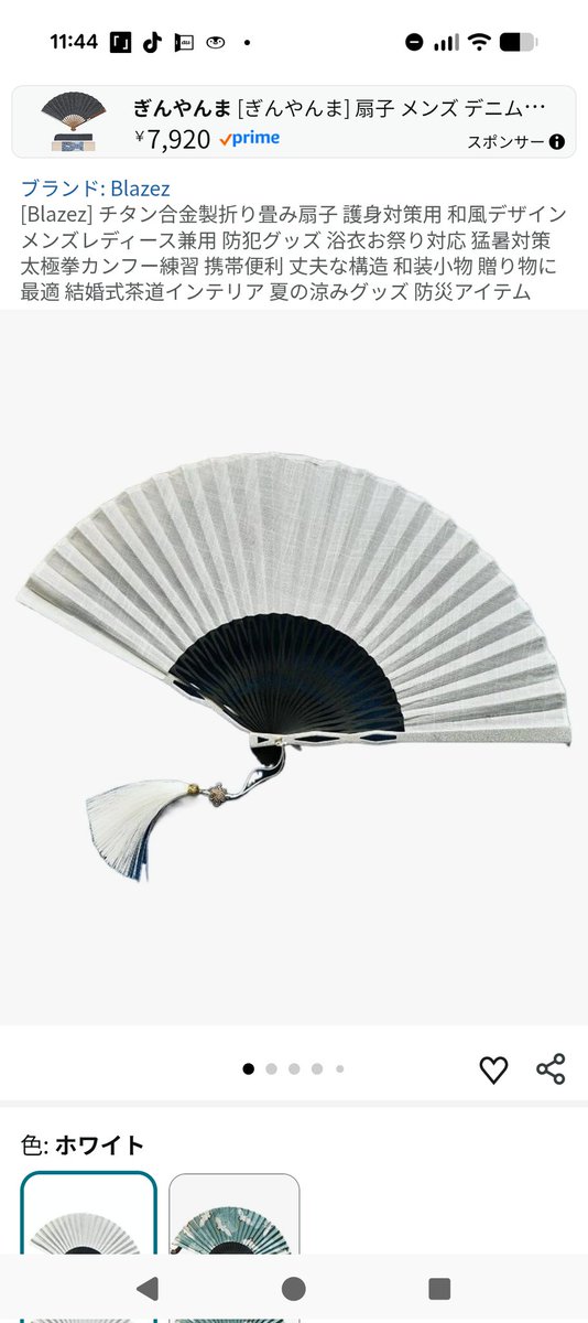 芹沢鴨で憧れた鉄扇って、ほんとにあるんだね〜✨