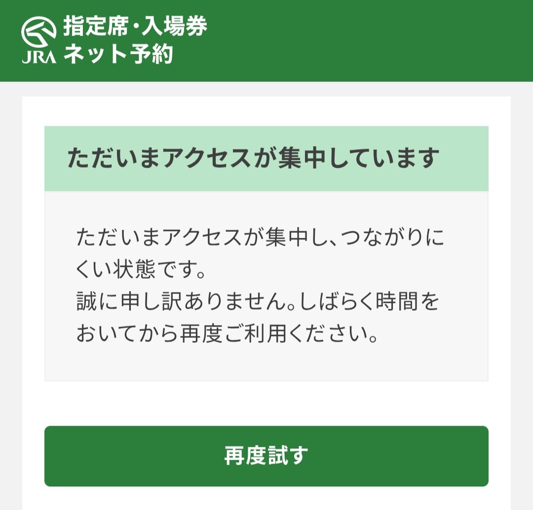 なんとかならんのかい…😠