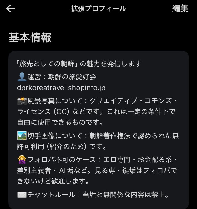 🟡当垢について詳しくは プロフィールの「さらに表示」（拡張