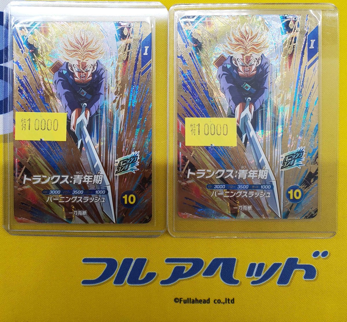 ダイバーズ 入荷情報】 SDV3-029 トランクス：青年期 GDR 特価品入荷
