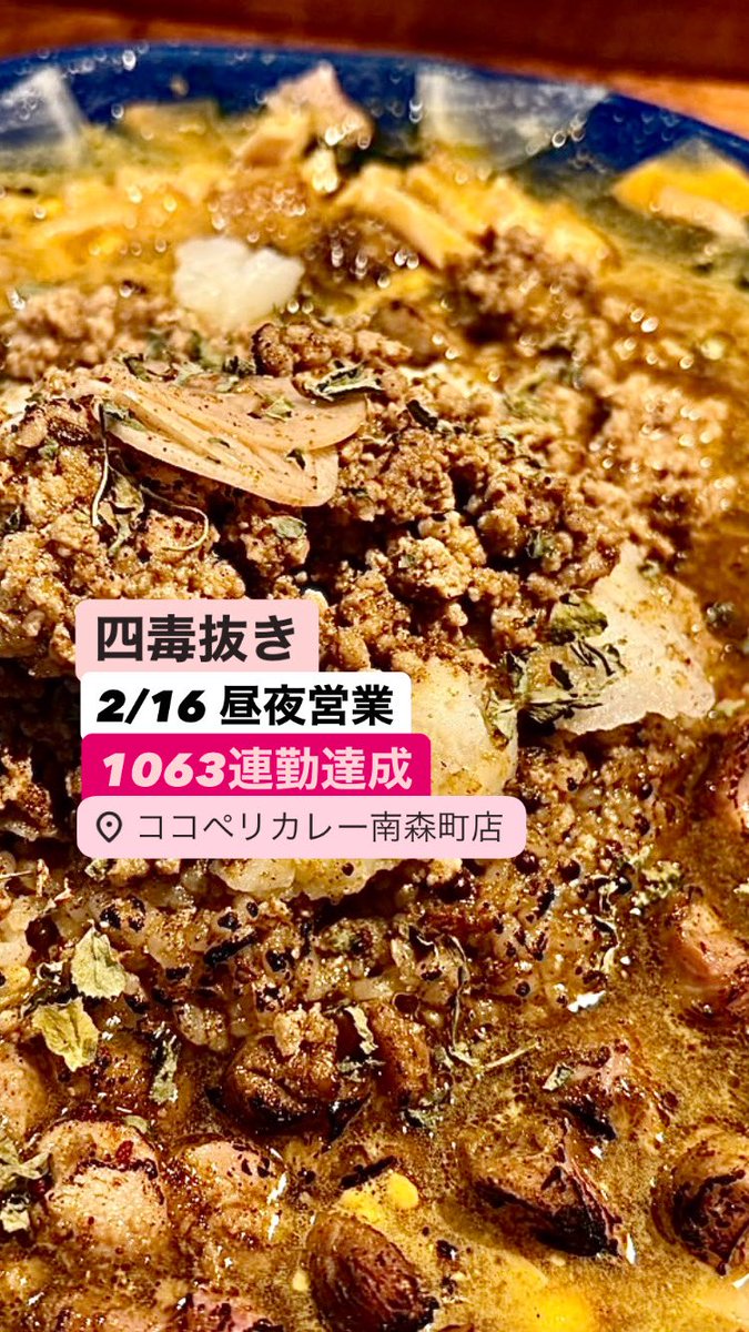 本日、夜(19:00〜21:30 LO 21:00)営業中🍛 皆様、お待ちしております