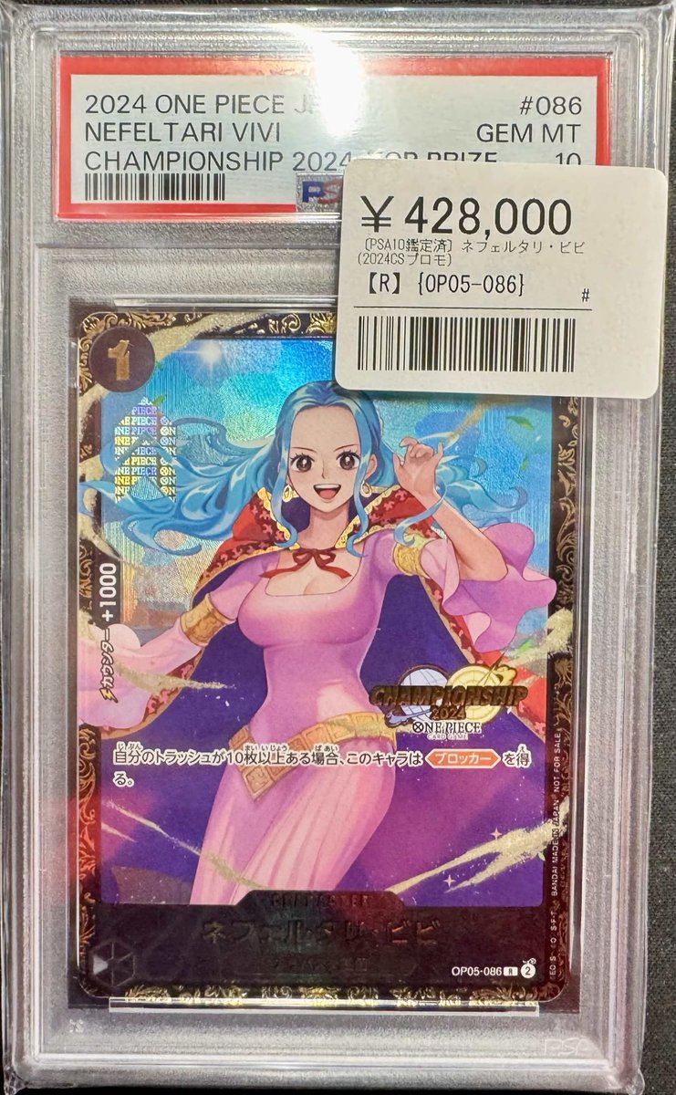 入荷情報📢】 🌸ネフェルタリ・ビビ CSプロモ PSA10🌸 ついに入荷しま