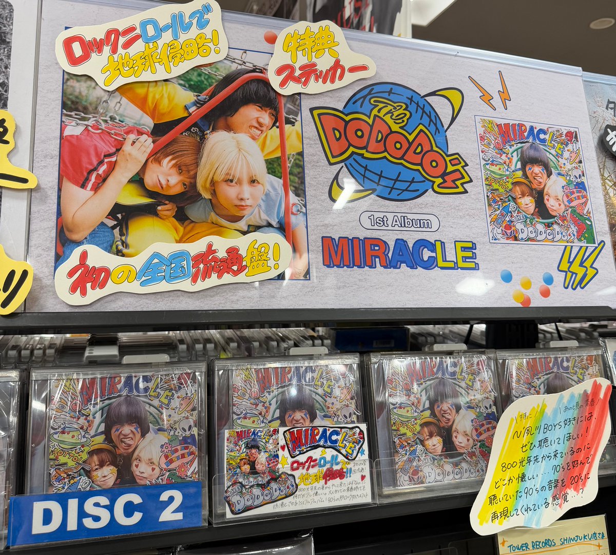 THE DO DO DO's】 初の全国流通盤『#MIRACLE』 本日 #フラゲ日