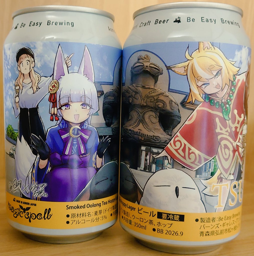 マジックスペル第13弾は「TSUGARU」 つがる市なら千本鳥居かと思ってた