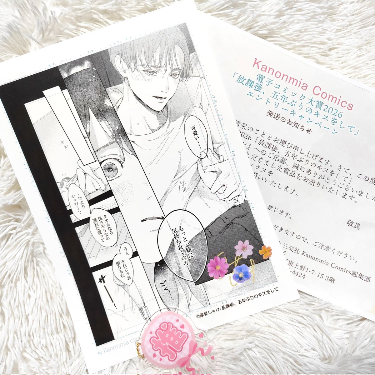 人生ではじめてのサイン入り原稿！ 撮影📸いただけて嬉しい〜！ 私もら