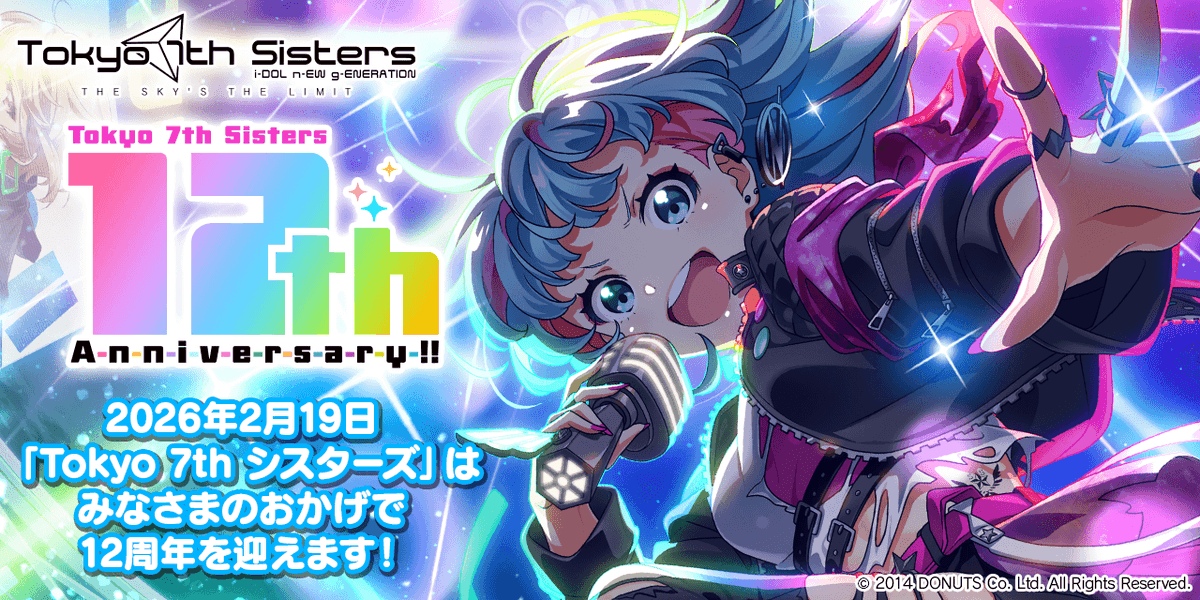 Tokyo 7th シスターズ』12周年 おめでとうございます🌈✨ OFF White